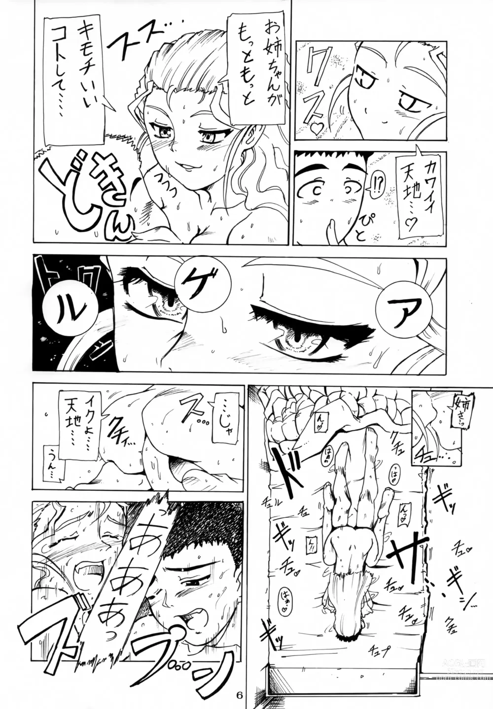 Page 5 of doujinshi Tenchi-kun to Tennyo Nee-san