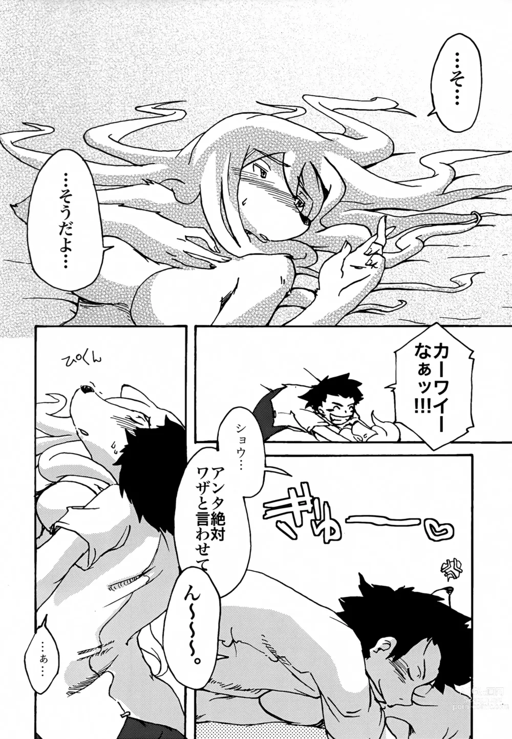 Page 17 of doujinshi Meaning of Life EP:05 My World Another