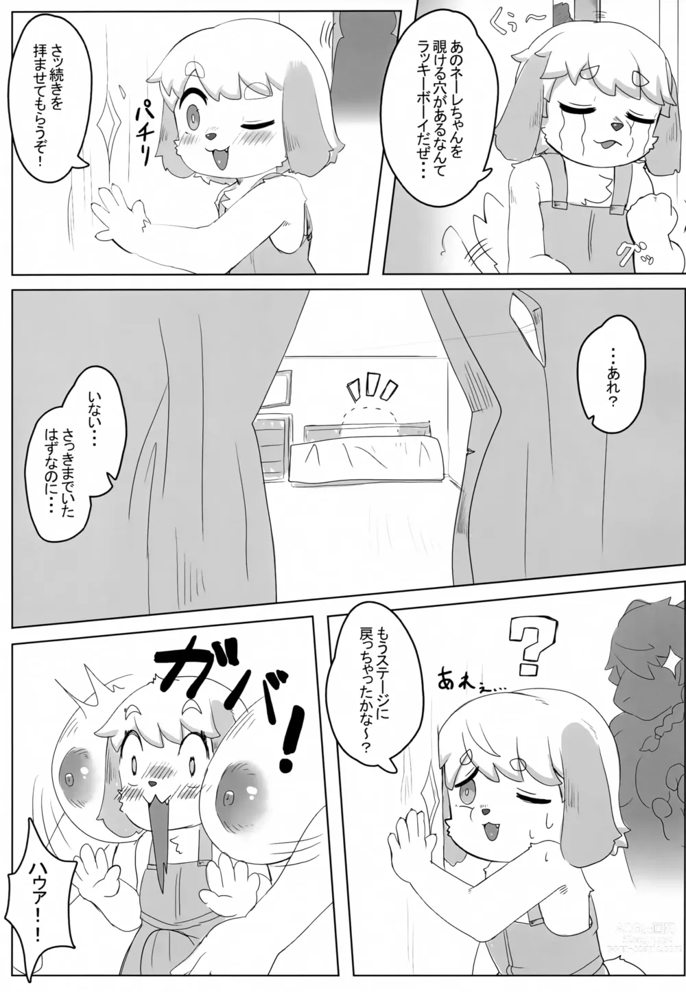 Page 10 of doujinshi Neele-chan no Dosukebe Hon