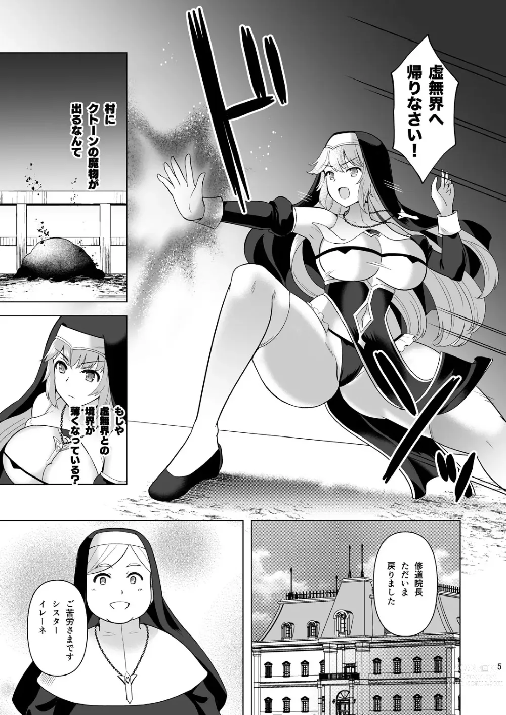 Page 5 of doujinshi Erosion Inda ni Aragau Shuudoujo