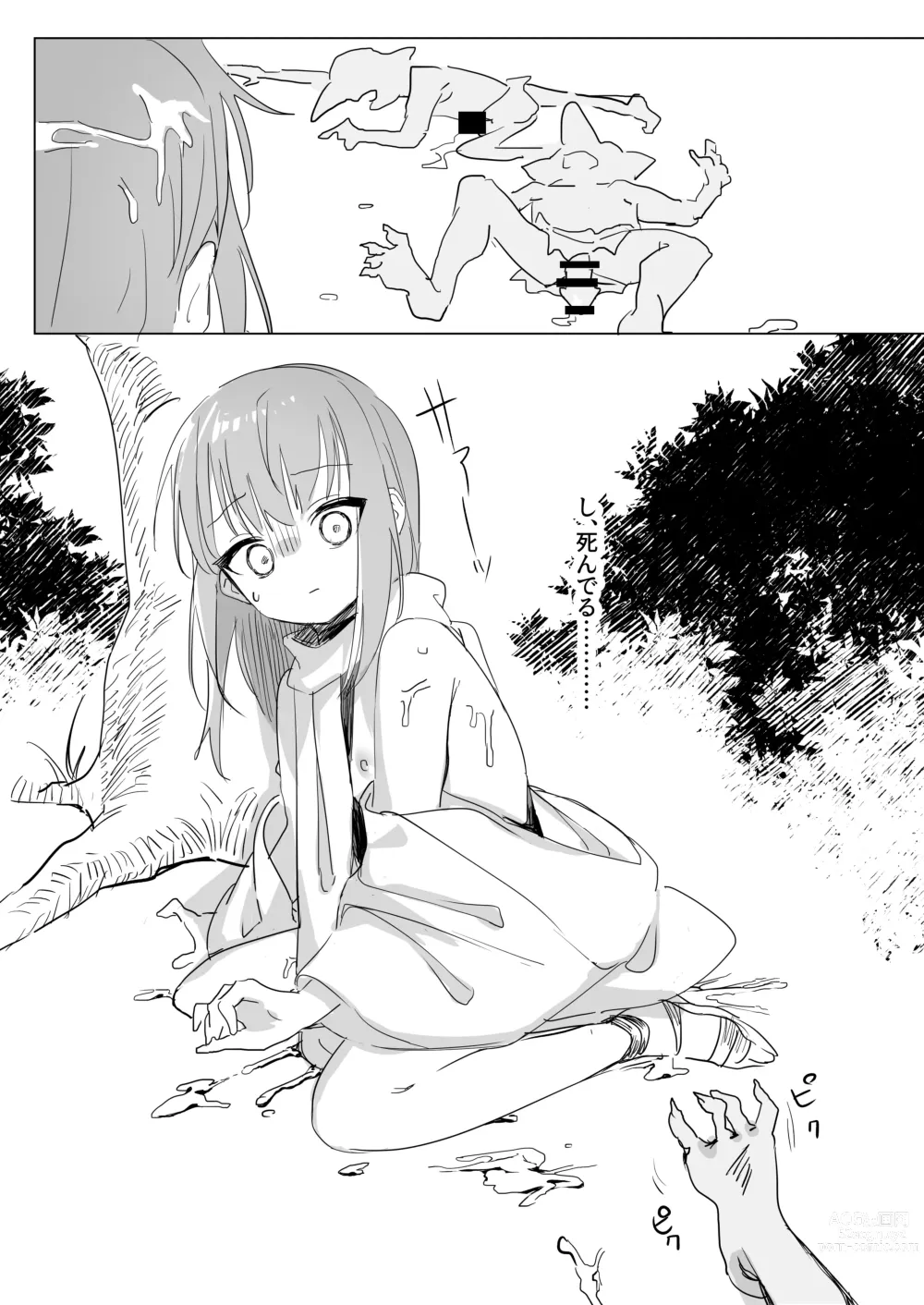 Page 25 of doujinshi Sister x Goblin