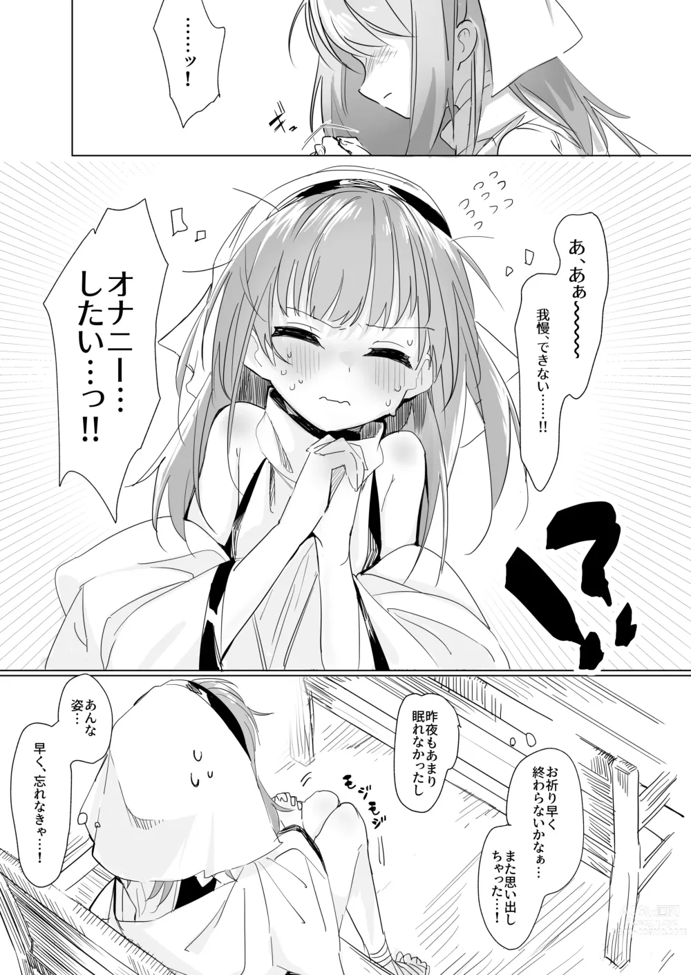 Page 5 of doujinshi Sister x Goblin