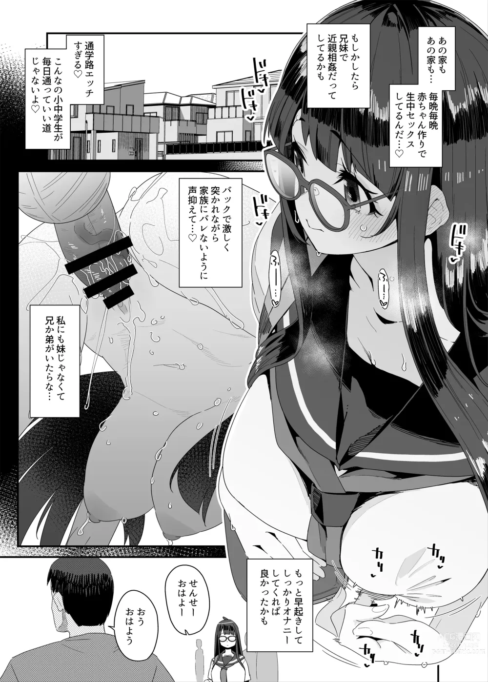 Page 12 of doujinshi Dosukebe Kyonyuu Joshi ga Kounai Onanie suru Hanashi to Acme Jitensha de Osanpo Onanie suru Hanashi