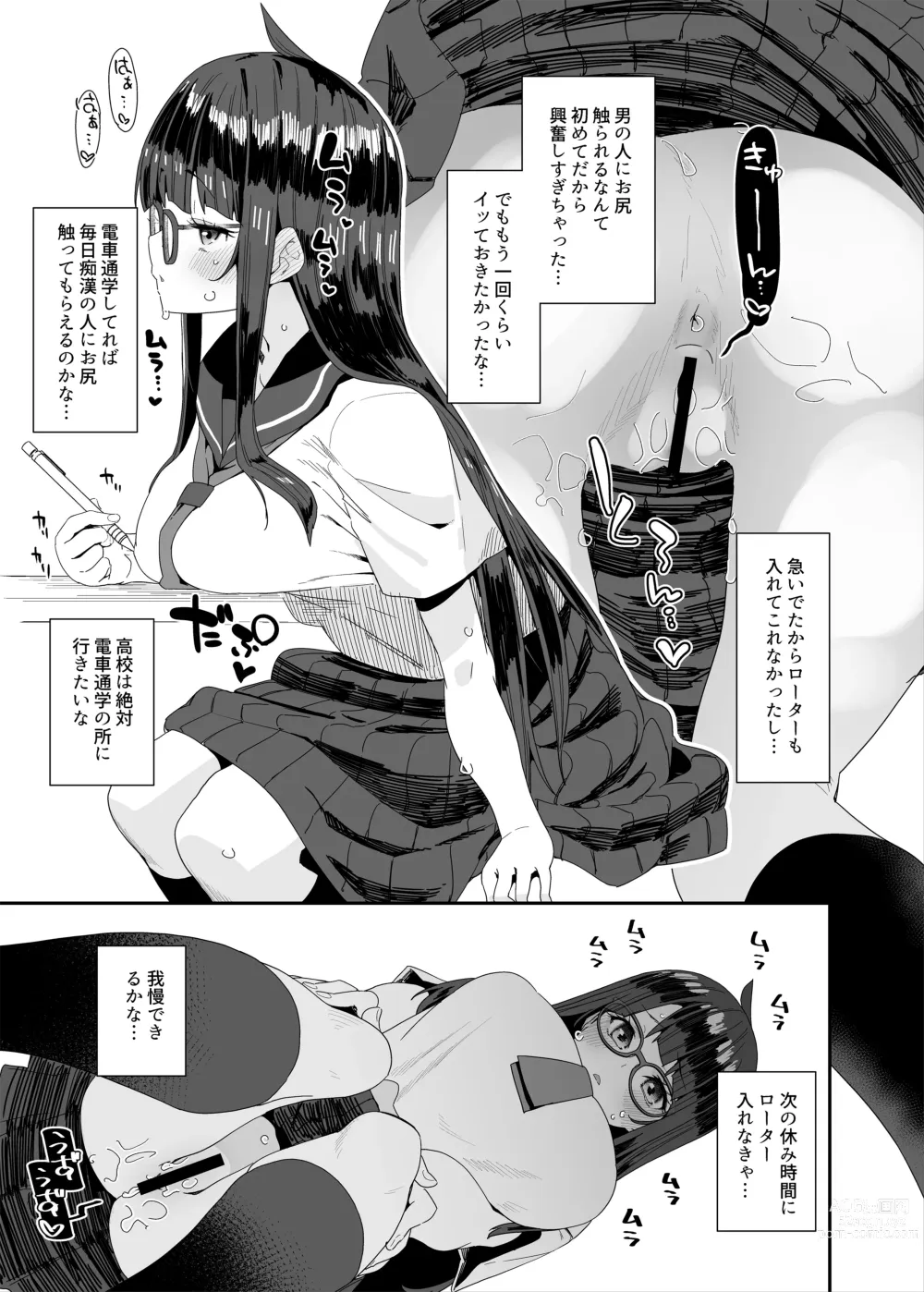 Page 20 of doujinshi Dosukebe Kyonyuu Joshi ga Kounai Onanie suru Hanashi to Acme Jitensha de Osanpo Onanie suru Hanashi