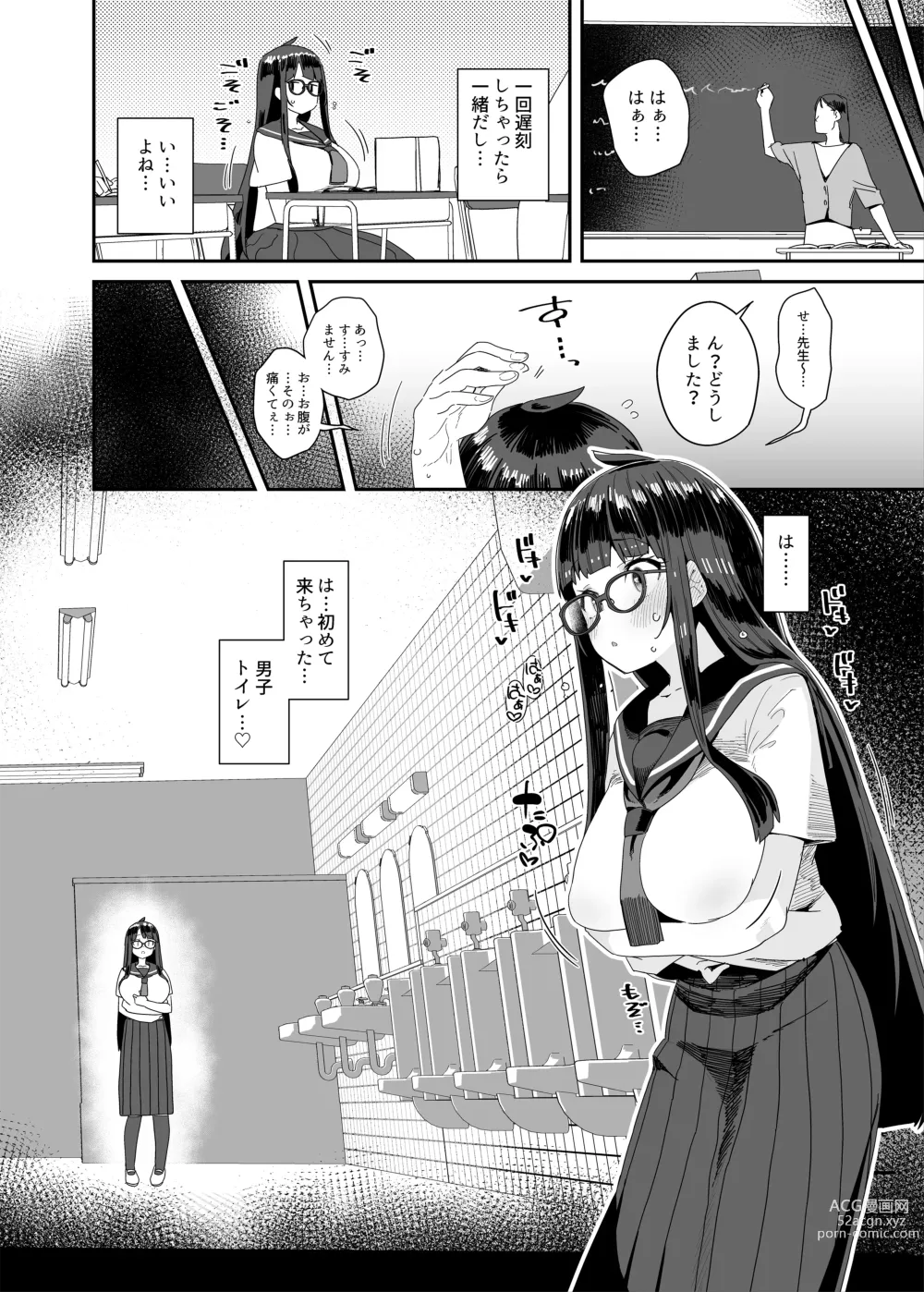 Page 21 of doujinshi Dosukebe Kyonyuu Joshi ga Kounai Onanie suru Hanashi to Acme Jitensha de Osanpo Onanie suru Hanashi