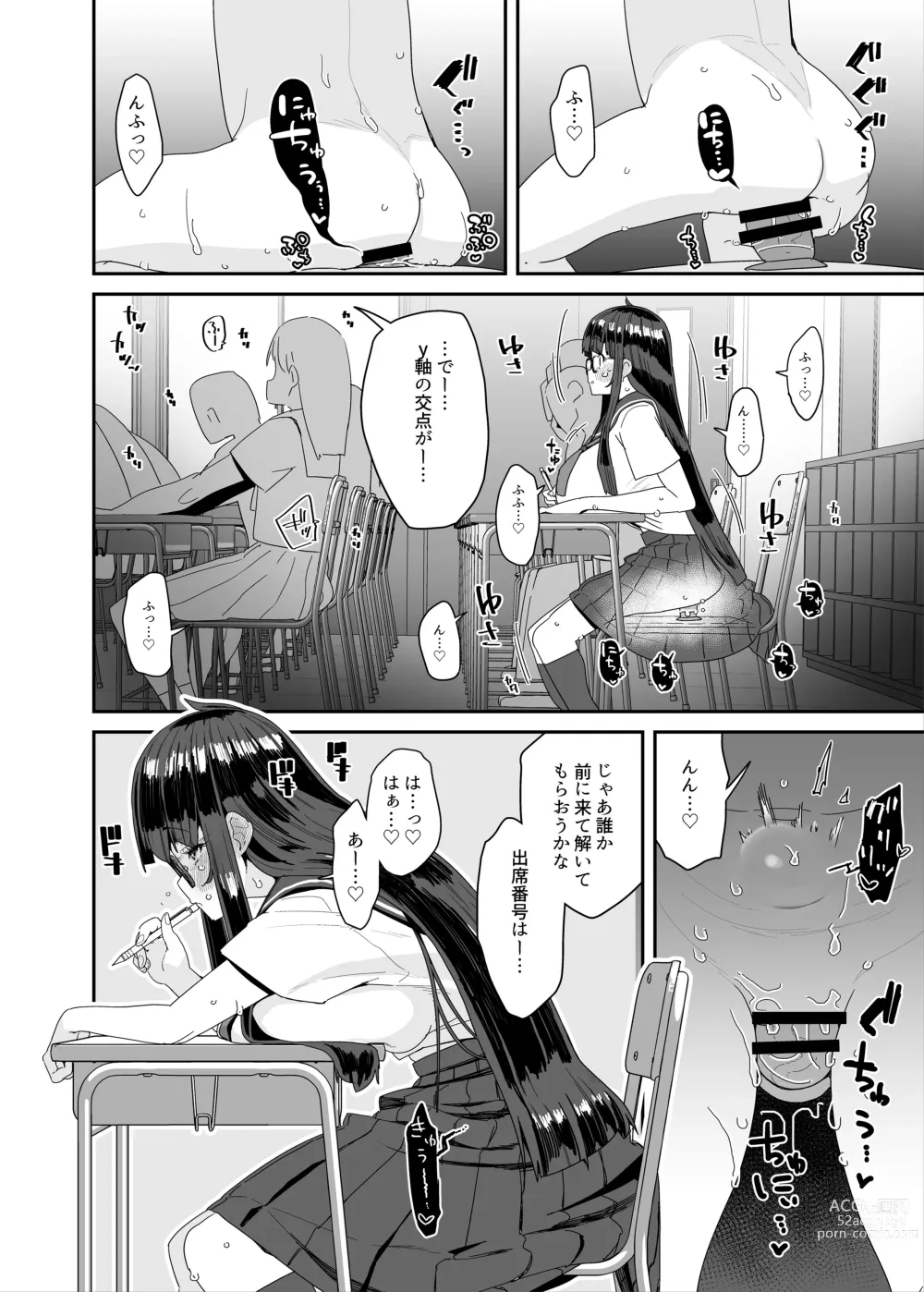 Page 37 of doujinshi Dosukebe Kyonyuu Joshi ga Kounai Onanie suru Hanashi to Acme Jitensha de Osanpo Onanie suru Hanashi