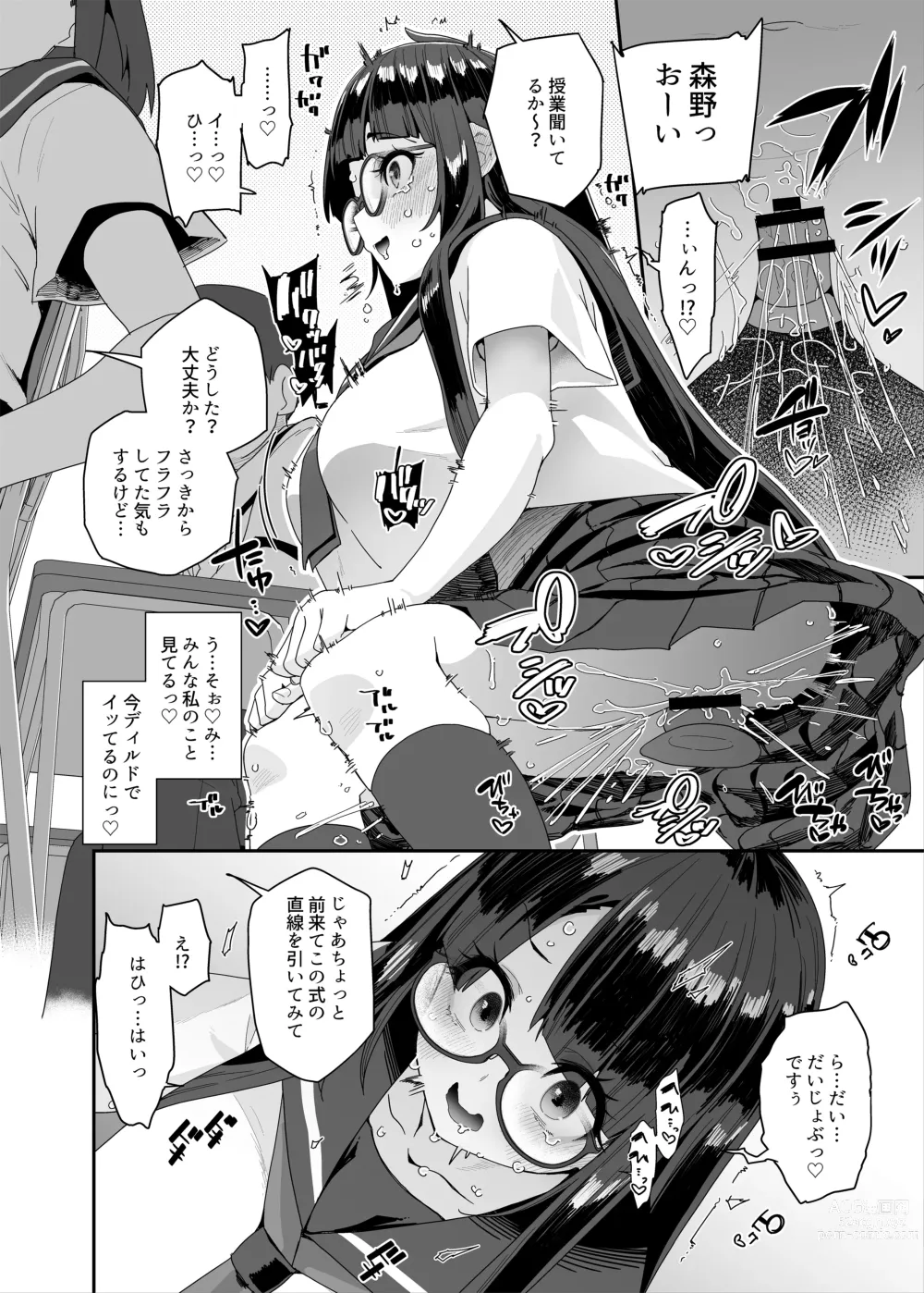 Page 39 of doujinshi Dosukebe Kyonyuu Joshi ga Kounai Onanie suru Hanashi to Acme Jitensha de Osanpo Onanie suru Hanashi