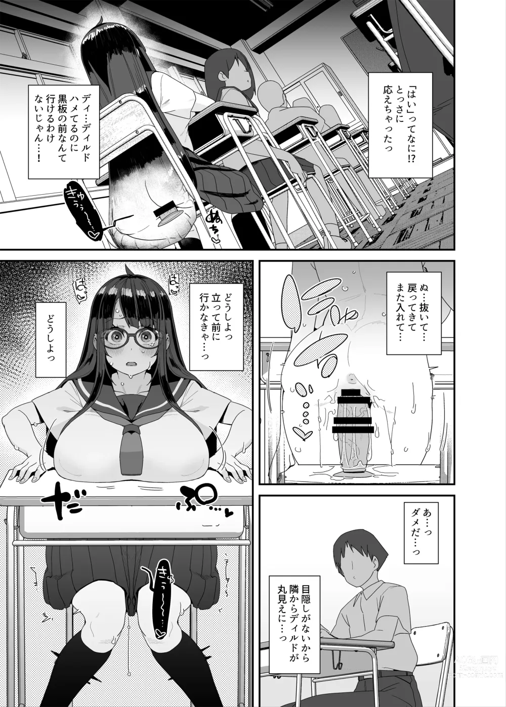 Page 40 of doujinshi Dosukebe Kyonyuu Joshi ga Kounai Onanie suru Hanashi to Acme Jitensha de Osanpo Onanie suru Hanashi