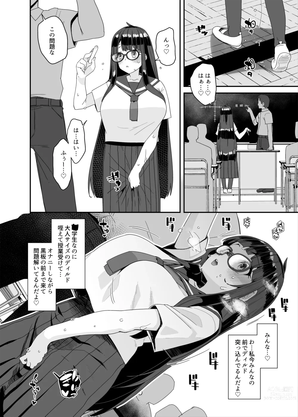 Page 45 of doujinshi Dosukebe Kyonyuu Joshi ga Kounai Onanie suru Hanashi to Acme Jitensha de Osanpo Onanie suru Hanashi