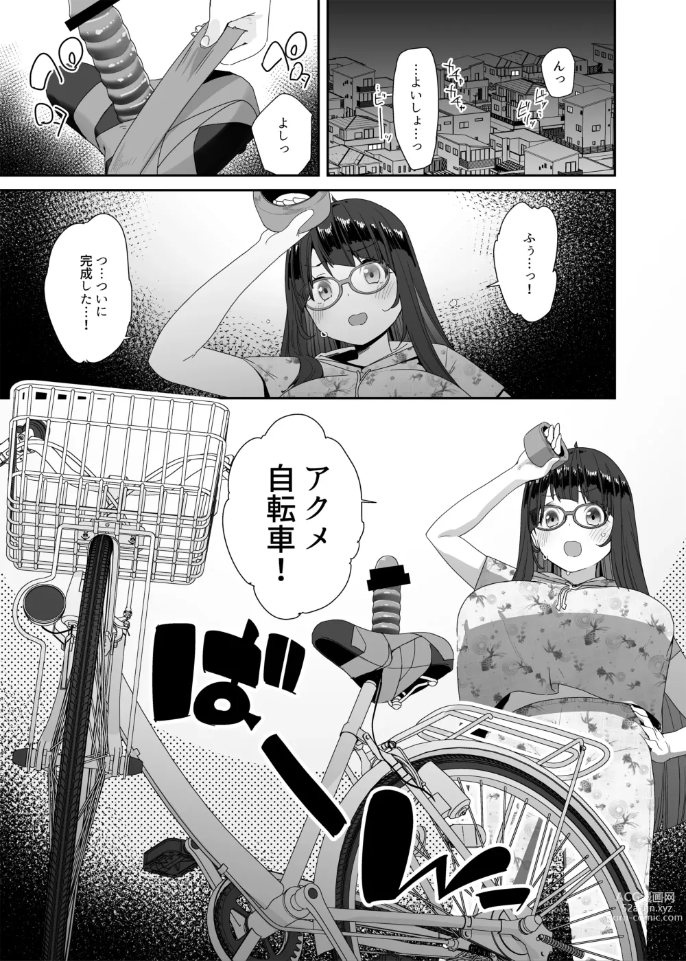 Page 59 of doujinshi Dosukebe Kyonyuu Joshi ga Kounai Onanie suru Hanashi to Acme Jitensha de Osanpo Onanie suru Hanashi