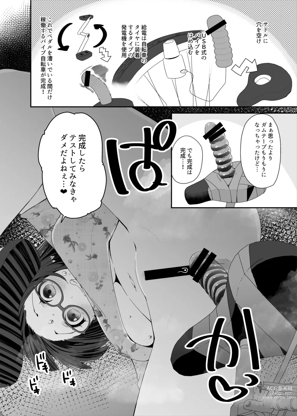 Page 60 of doujinshi Dosukebe Kyonyuu Joshi ga Kounai Onanie suru Hanashi to Acme Jitensha de Osanpo Onanie suru Hanashi