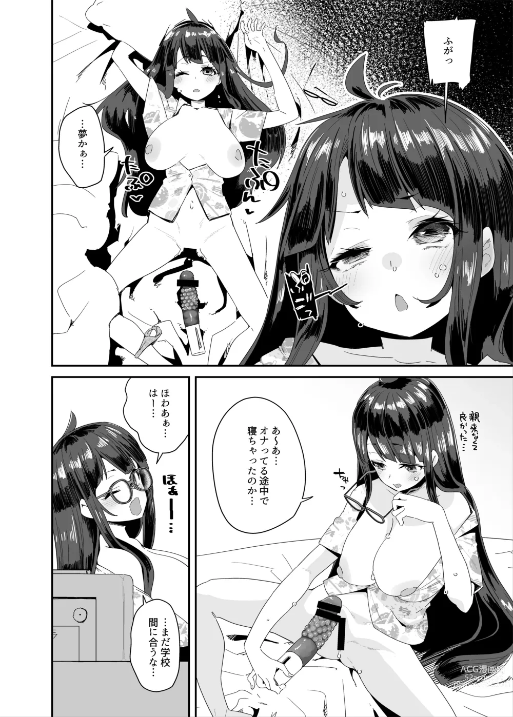 Page 7 of doujinshi Dosukebe Kyonyuu Joshi ga Kounai Onanie suru Hanashi to Acme Jitensha de Osanpo Onanie suru Hanashi