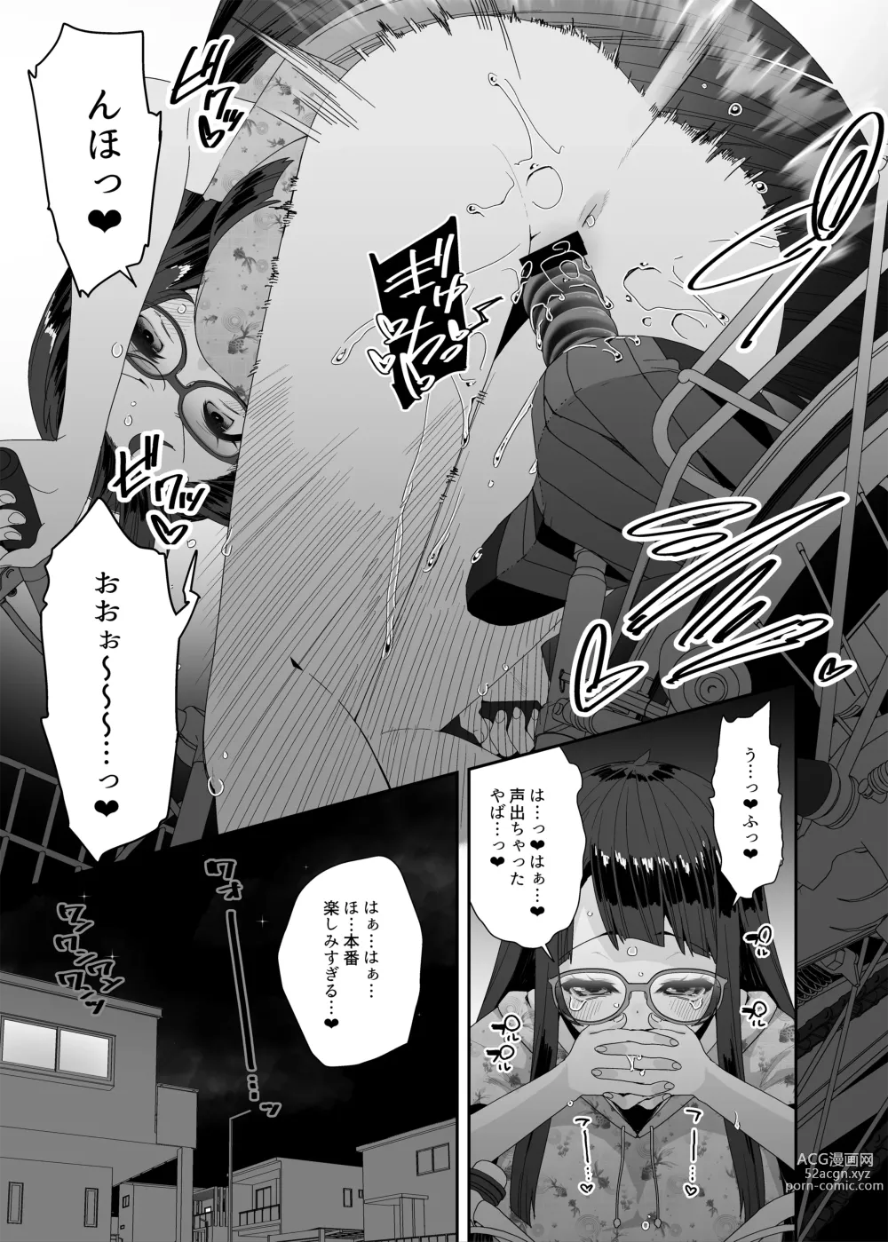 Page 63 of doujinshi Dosukebe Kyonyuu Joshi ga Kounai Onanie suru Hanashi to Acme Jitensha de Osanpo Onanie suru Hanashi