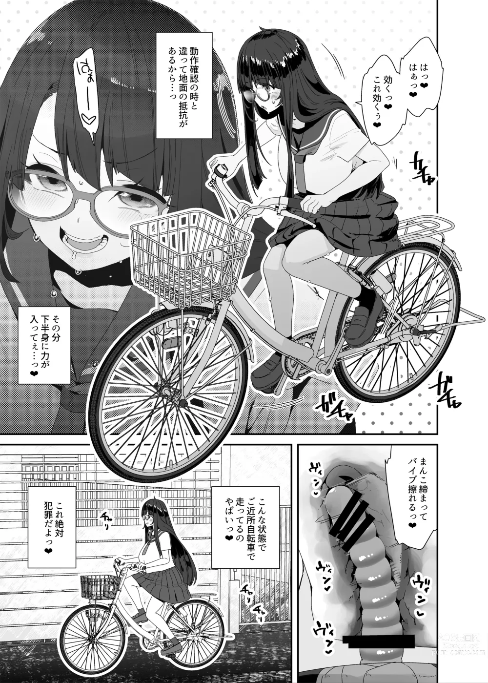 Page 65 of doujinshi Dosukebe Kyonyuu Joshi ga Kounai Onanie suru Hanashi to Acme Jitensha de Osanpo Onanie suru Hanashi