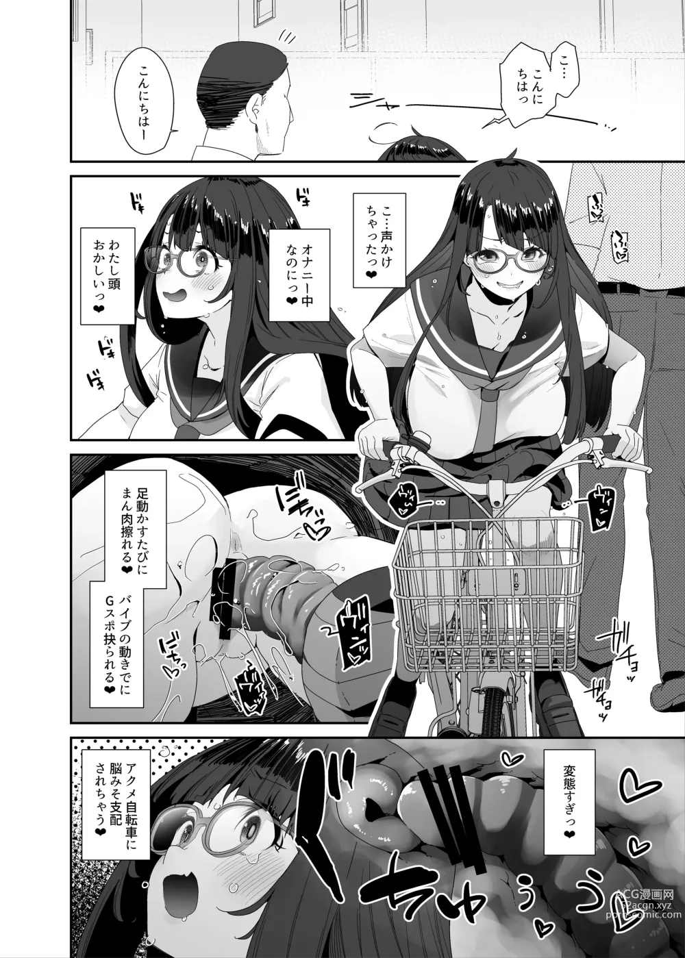 Page 66 of doujinshi Dosukebe Kyonyuu Joshi ga Kounai Onanie suru Hanashi to Acme Jitensha de Osanpo Onanie suru Hanashi