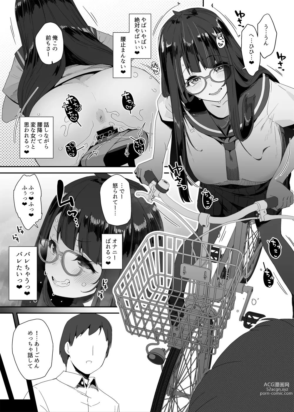 Page 69 of doujinshi Dosukebe Kyonyuu Joshi ga Kounai Onanie suru Hanashi to Acme Jitensha de Osanpo Onanie suru Hanashi