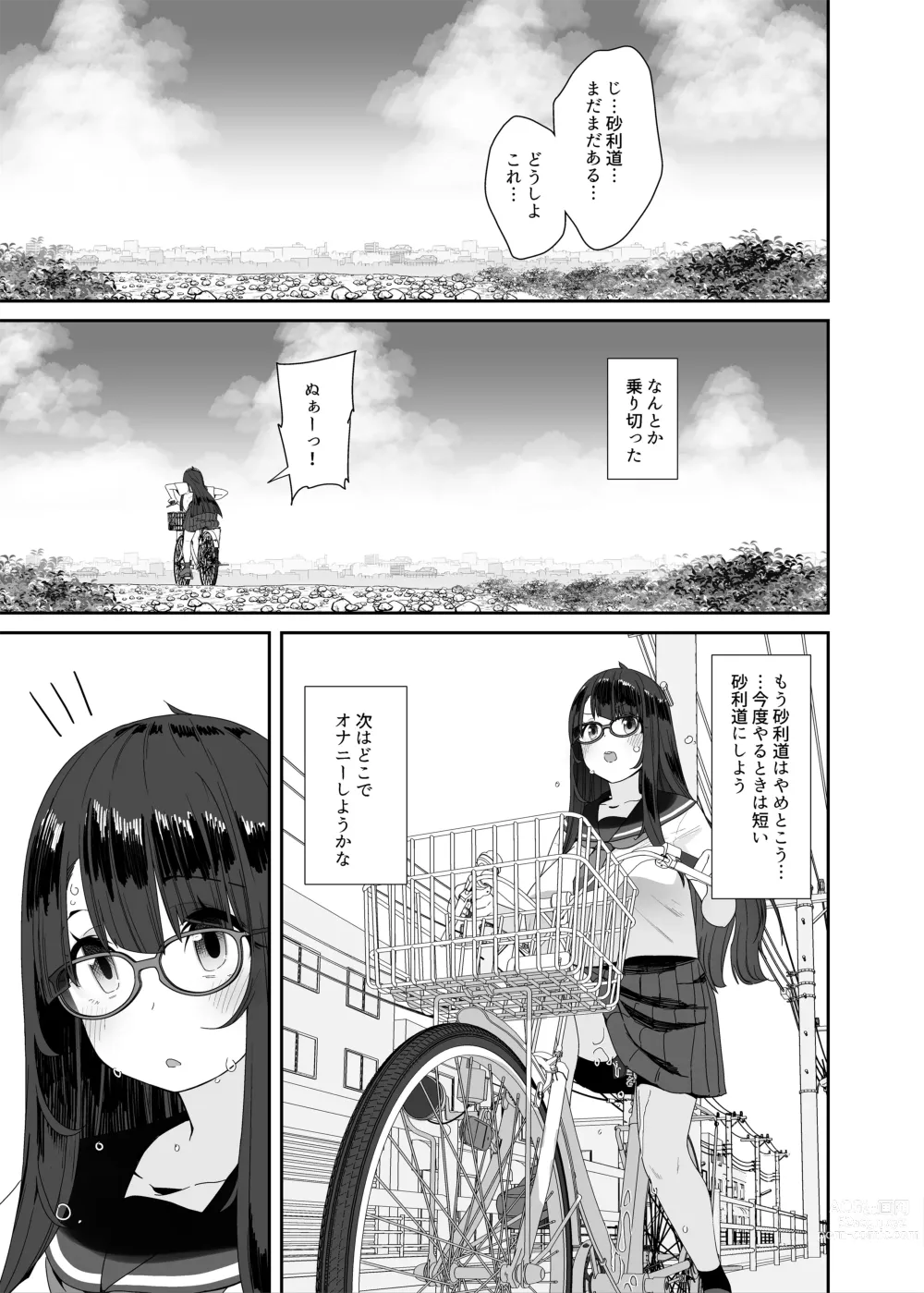 Page 83 of doujinshi Dosukebe Kyonyuu Joshi ga Kounai Onanie suru Hanashi to Acme Jitensha de Osanpo Onanie suru Hanashi