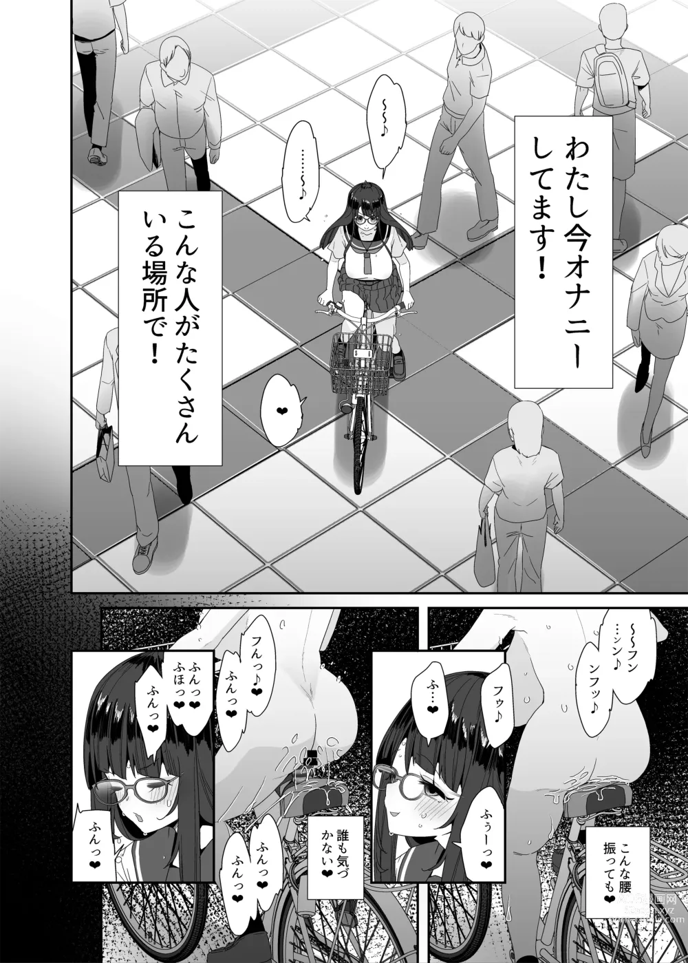 Page 86 of doujinshi Dosukebe Kyonyuu Joshi ga Kounai Onanie suru Hanashi to Acme Jitensha de Osanpo Onanie suru Hanashi