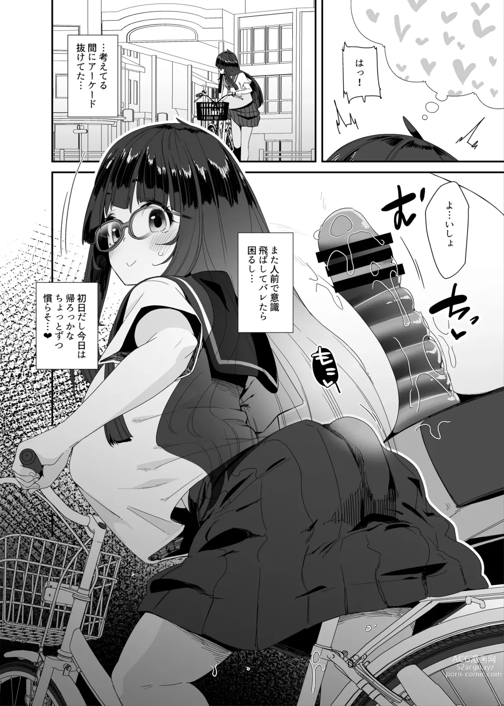 Page 100 of doujinshi Dosukebe Kyonyuu Joshi ga Kounai Onanie suru Hanashi to Acme Jitensha de Osanpo Onanie suru Hanashi