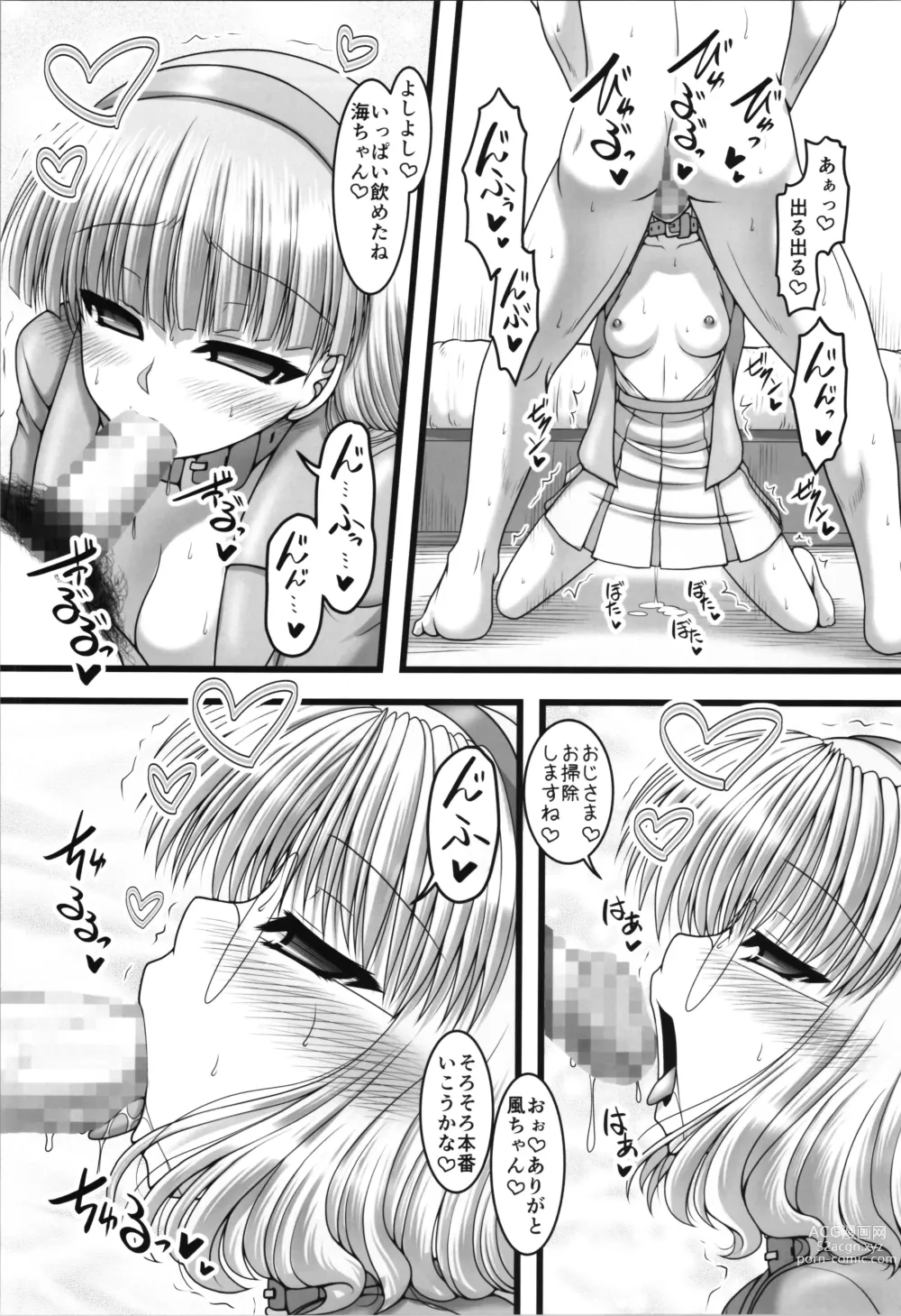 Page 14 of doujinshi Toriaina Towairaito