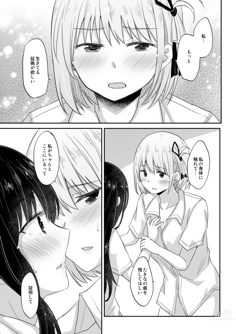 Page 20 of doujinshi Kizuato