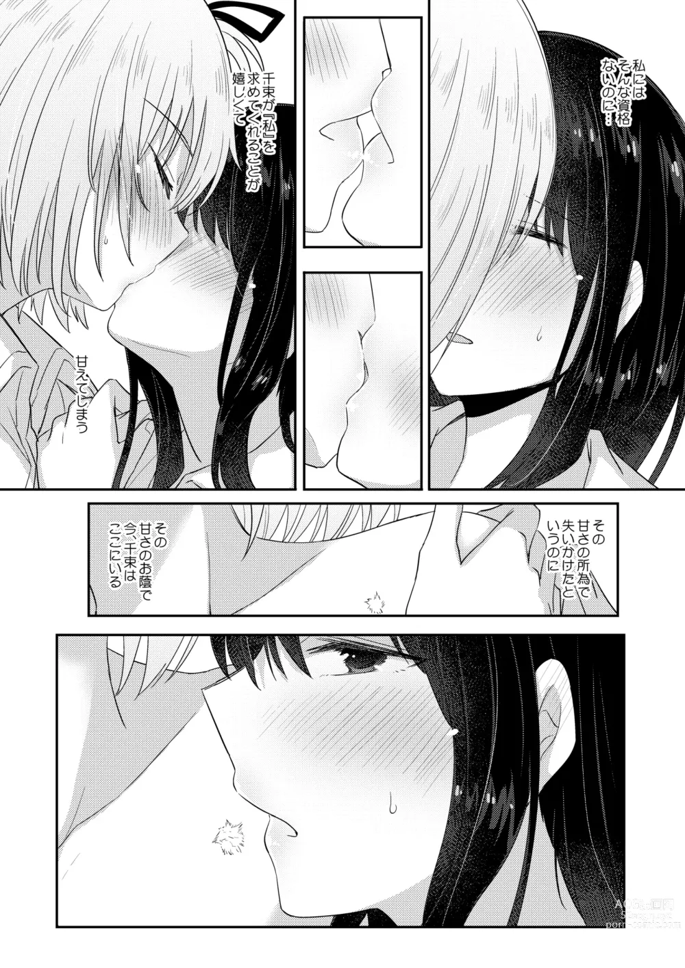 Page 22 of doujinshi Kizuato