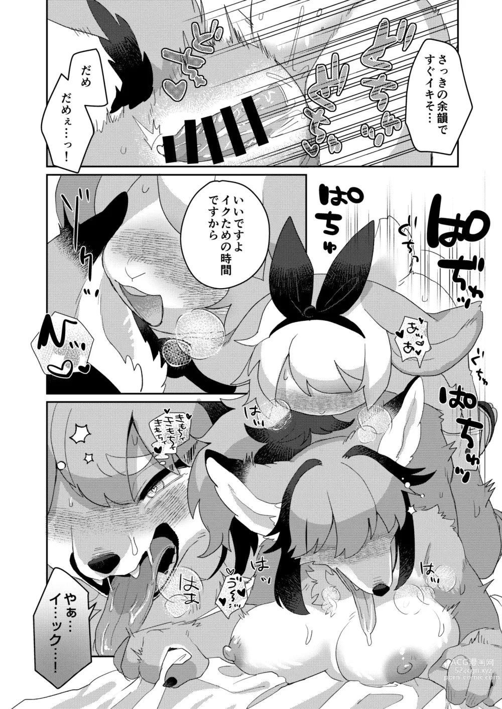 Page 22 of doujinshi Youkoso! Melty Bunnys e side Guest