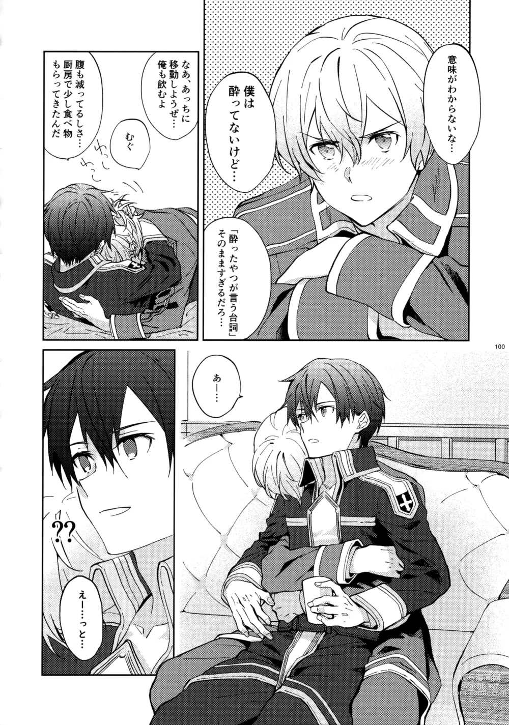 Page 102 of doujinshi EugeKiri Blend