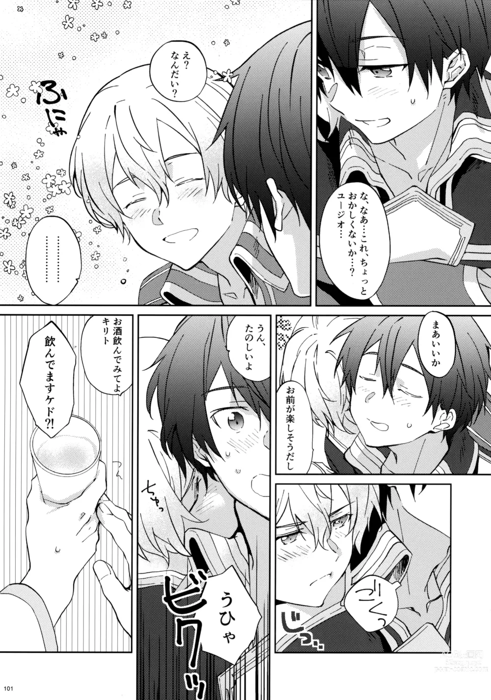 Page 103 of doujinshi EugeKiri Blend