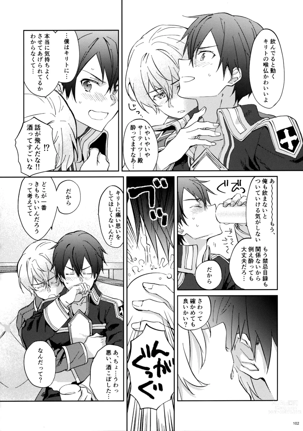 Page 104 of doujinshi EugeKiri Blend