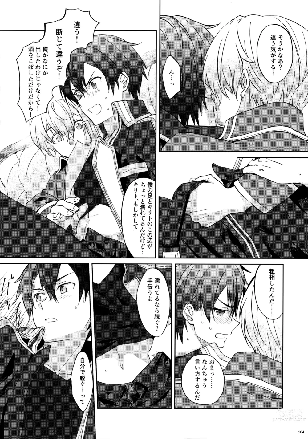 Page 106 of doujinshi EugeKiri Blend