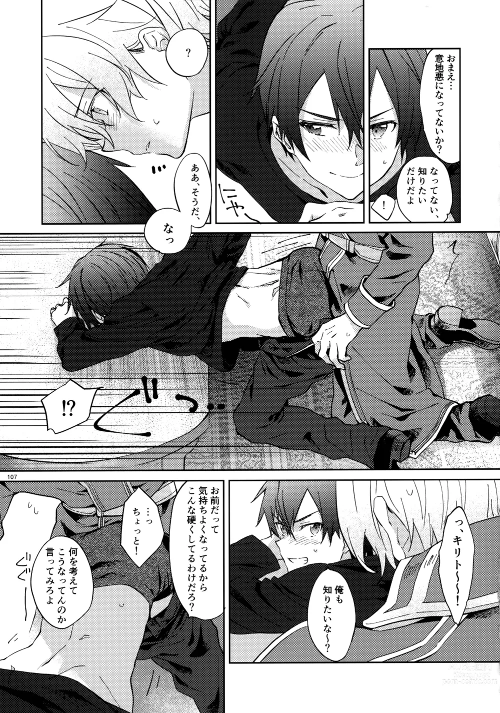 Page 109 of doujinshi EugeKiri Blend