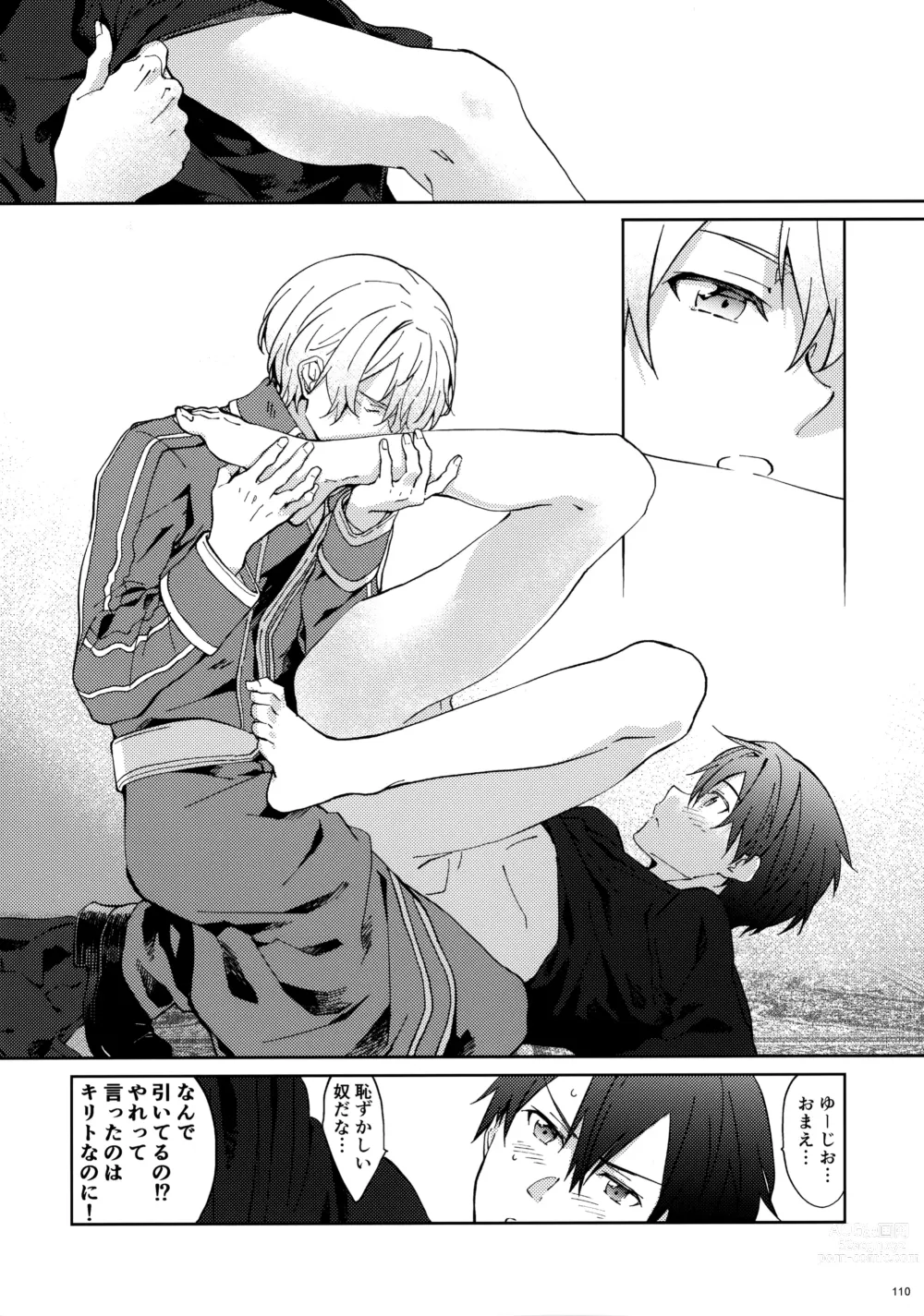 Page 112 of doujinshi EugeKiri Blend