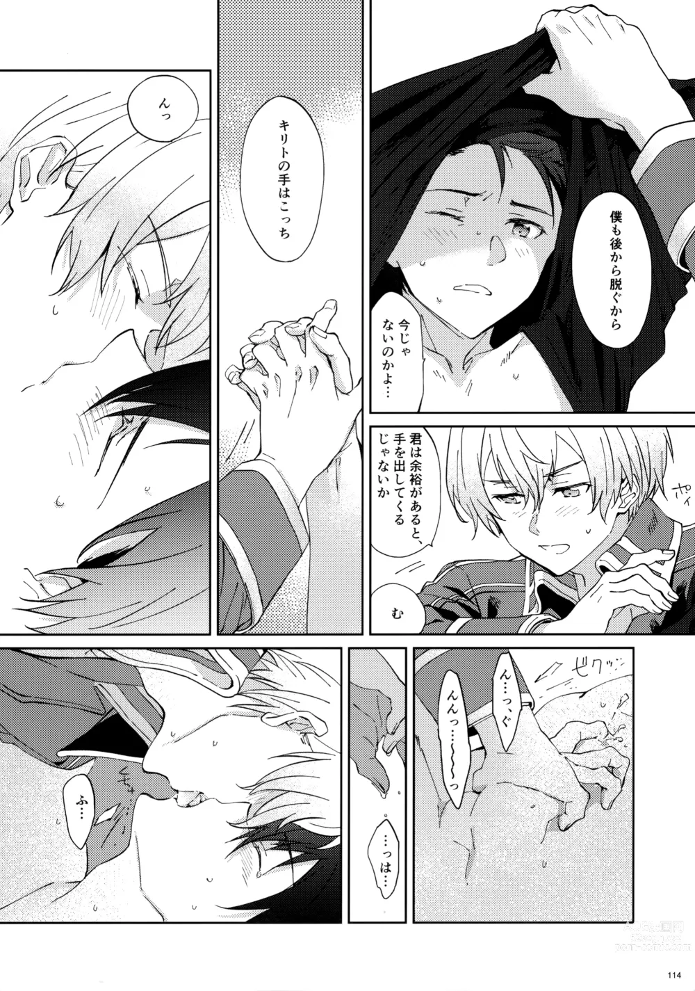 Page 116 of doujinshi EugeKiri Blend