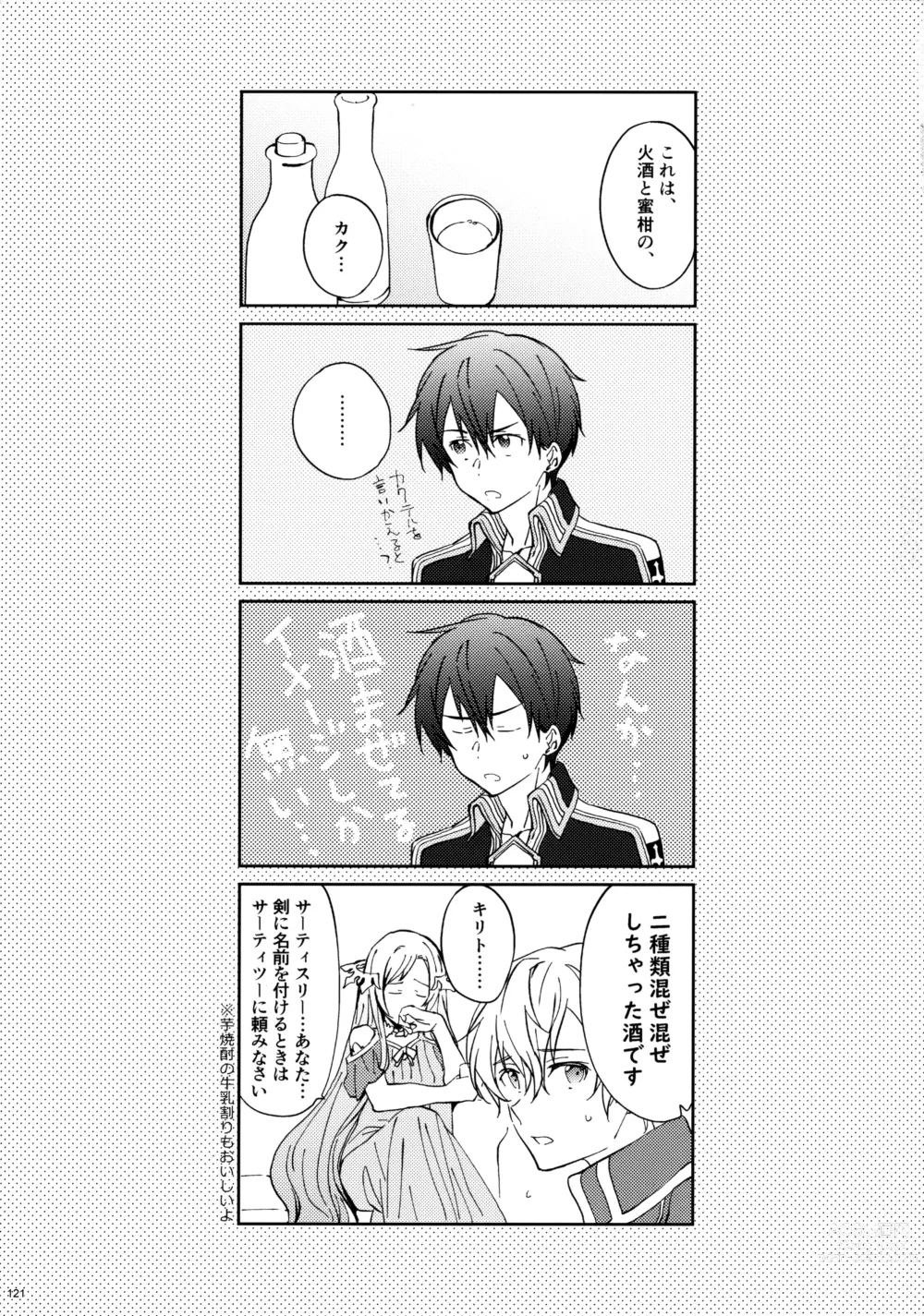 Page 123 of doujinshi EugeKiri Blend