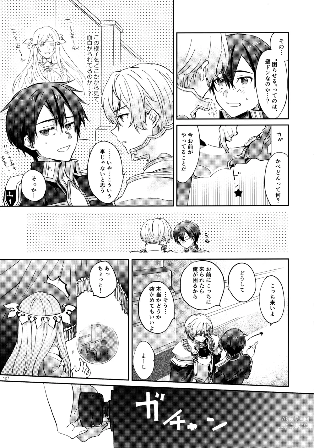 Page 129 of doujinshi EugeKiri Blend