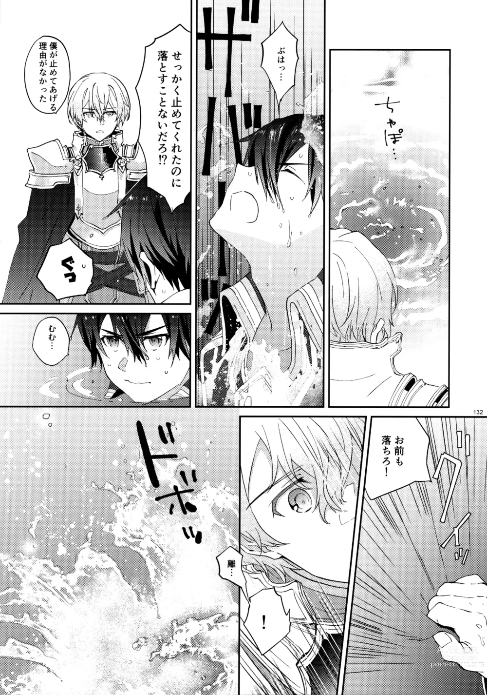 Page 134 of doujinshi EugeKiri Blend