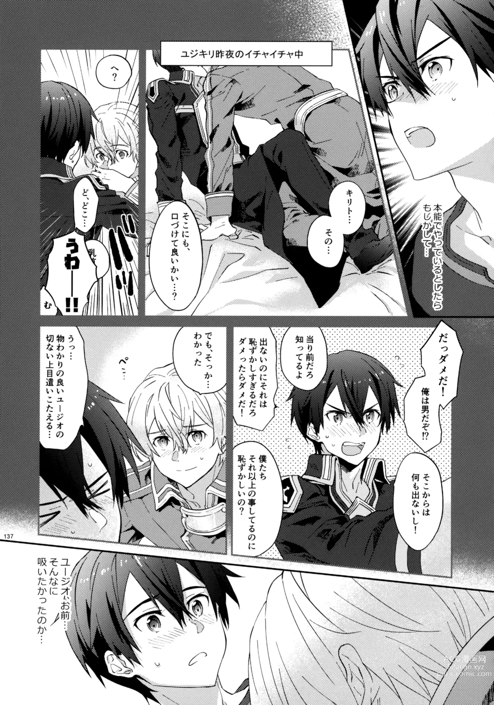 Page 139 of doujinshi EugeKiri Blend