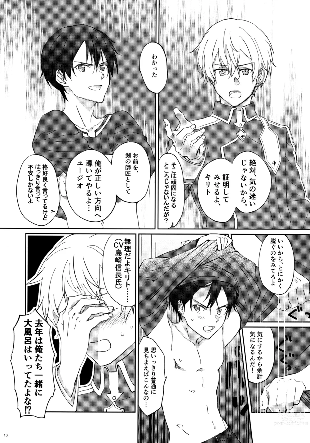 Page 15 of doujinshi EugeKiri Blend