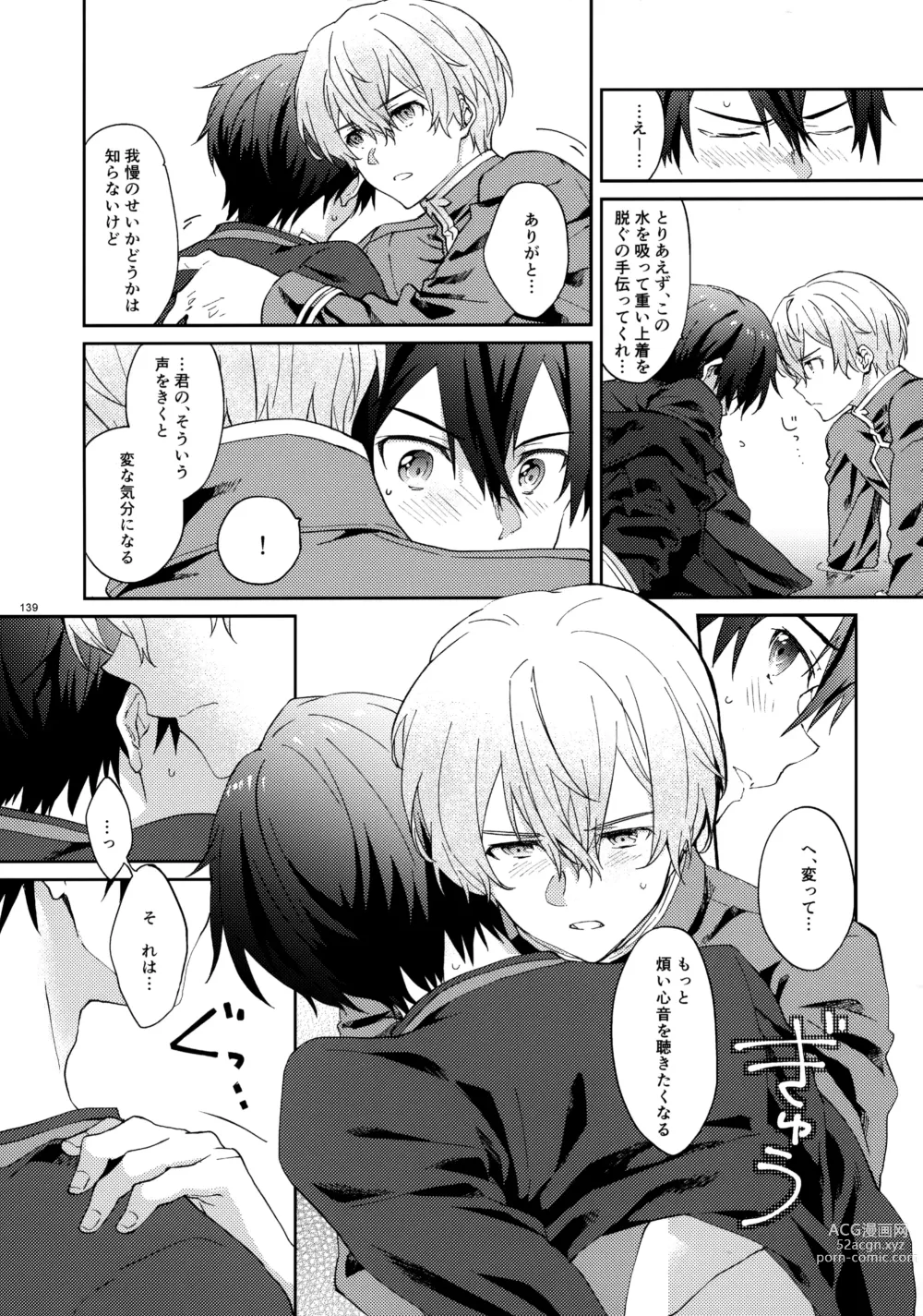 Page 141 of doujinshi EugeKiri Blend