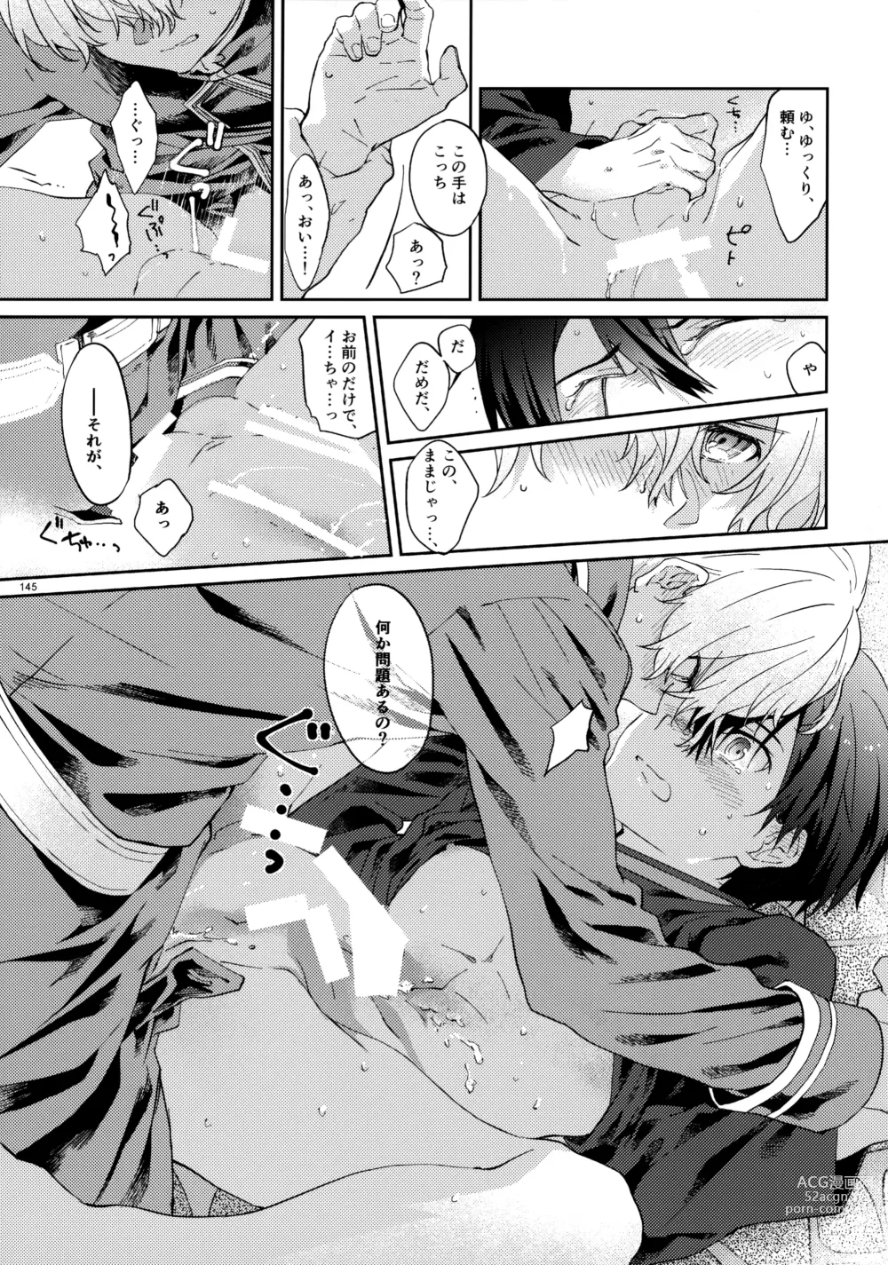 Page 147 of doujinshi EugeKiri Blend