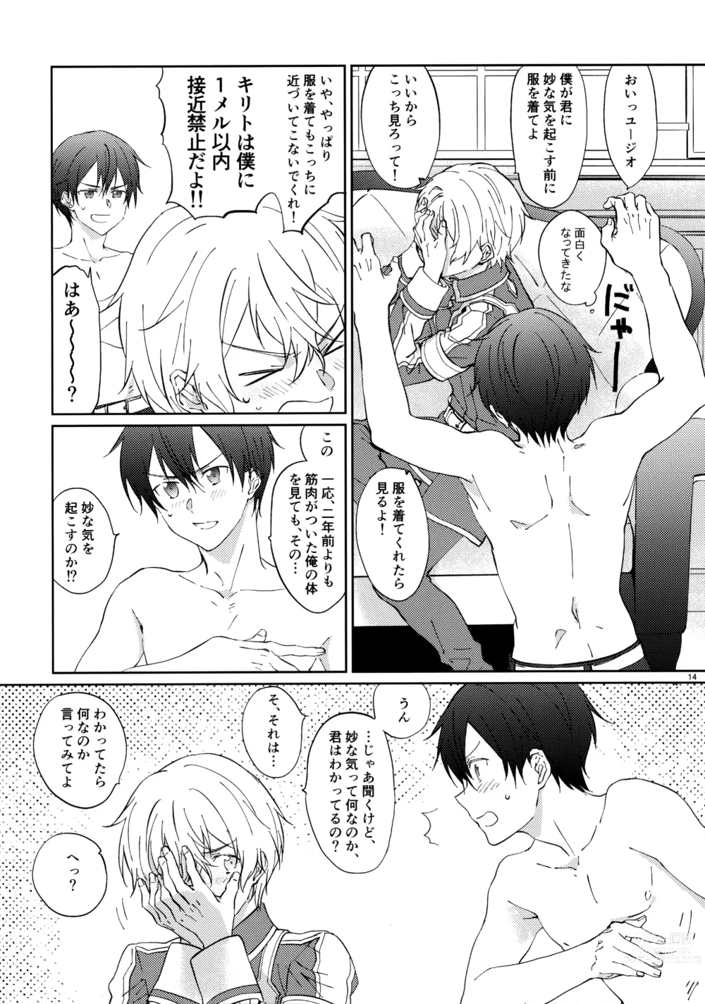 Page 16 of doujinshi EugeKiri Blend