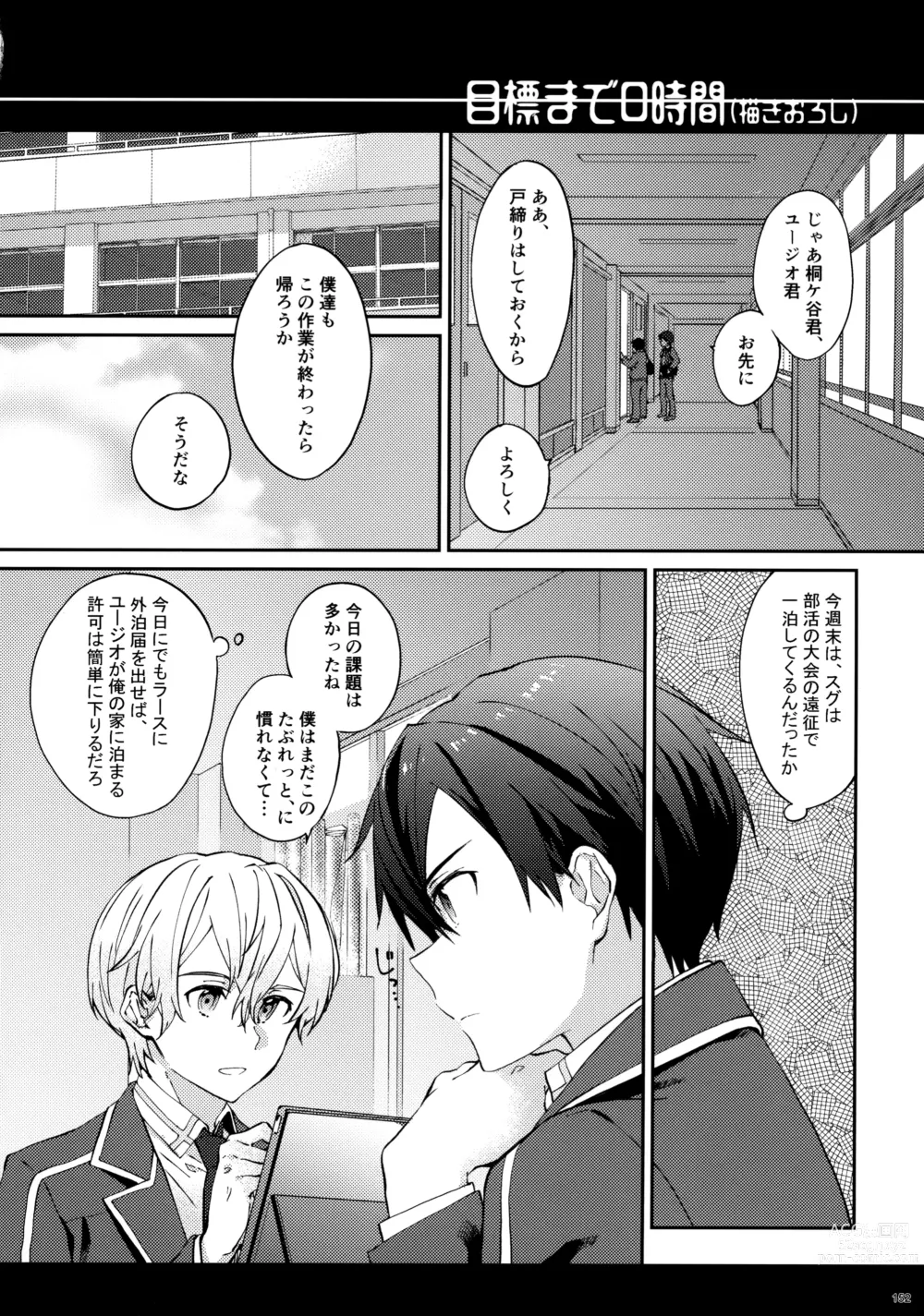 Page 154 of doujinshi EugeKiri Blend