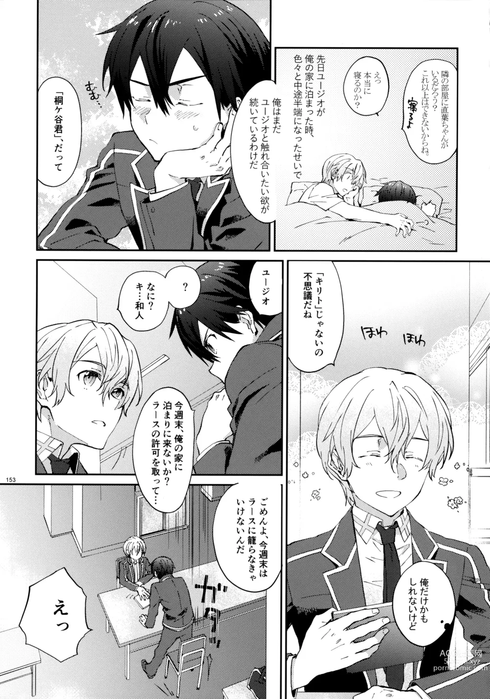 Page 155 of doujinshi EugeKiri Blend