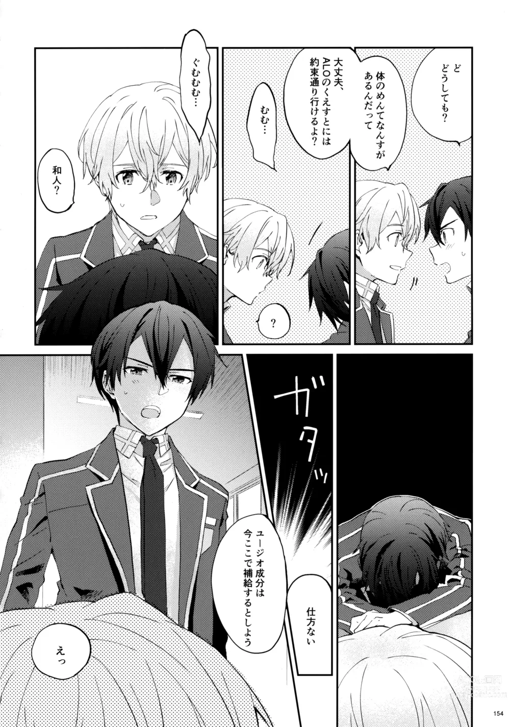 Page 156 of doujinshi EugeKiri Blend