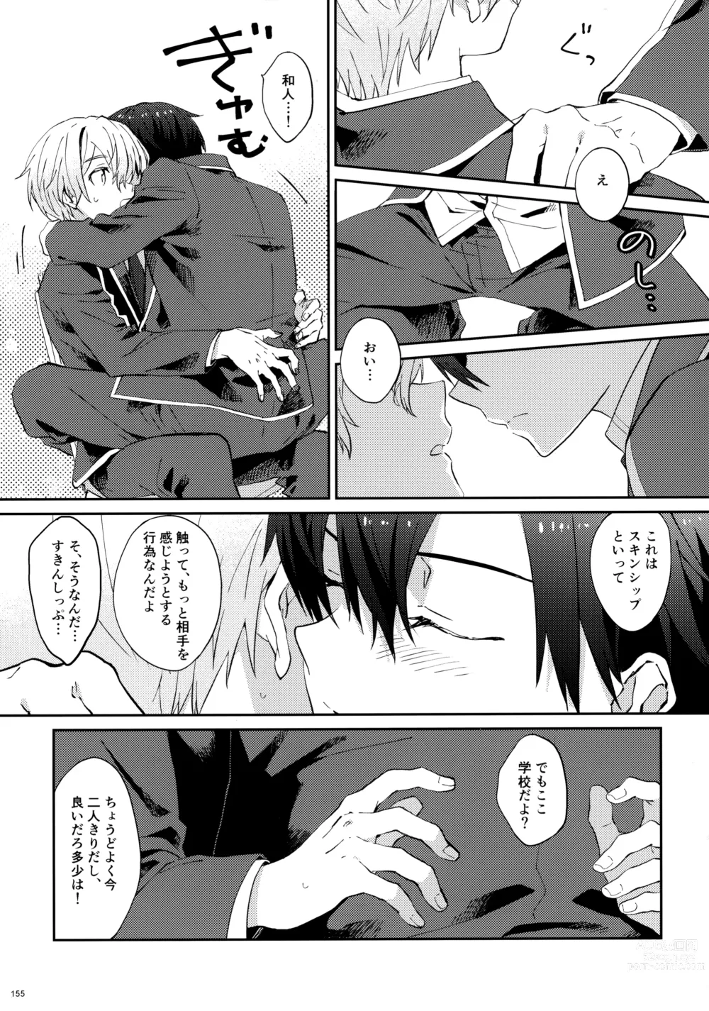 Page 157 of doujinshi EugeKiri Blend