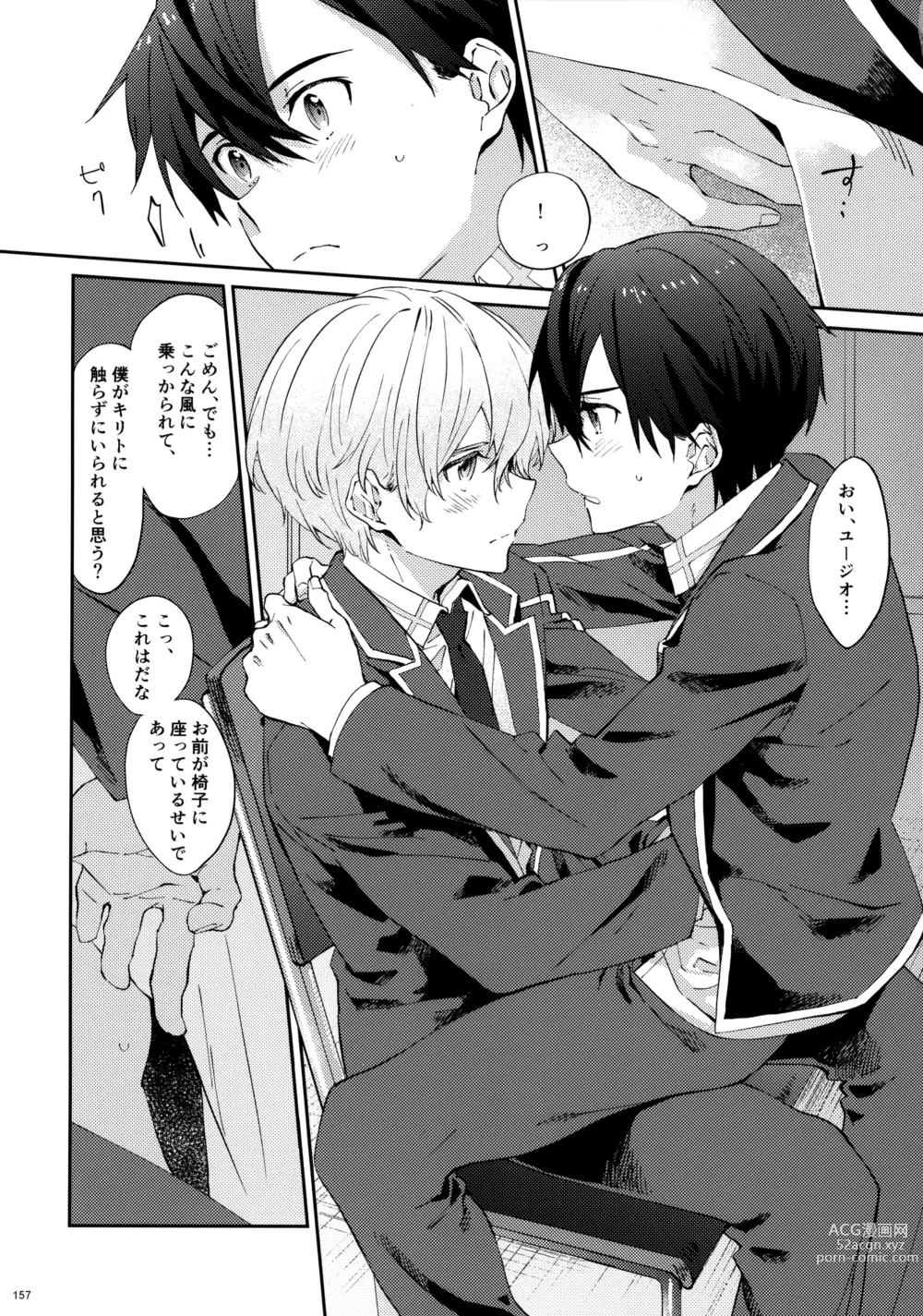 Page 159 of doujinshi EugeKiri Blend