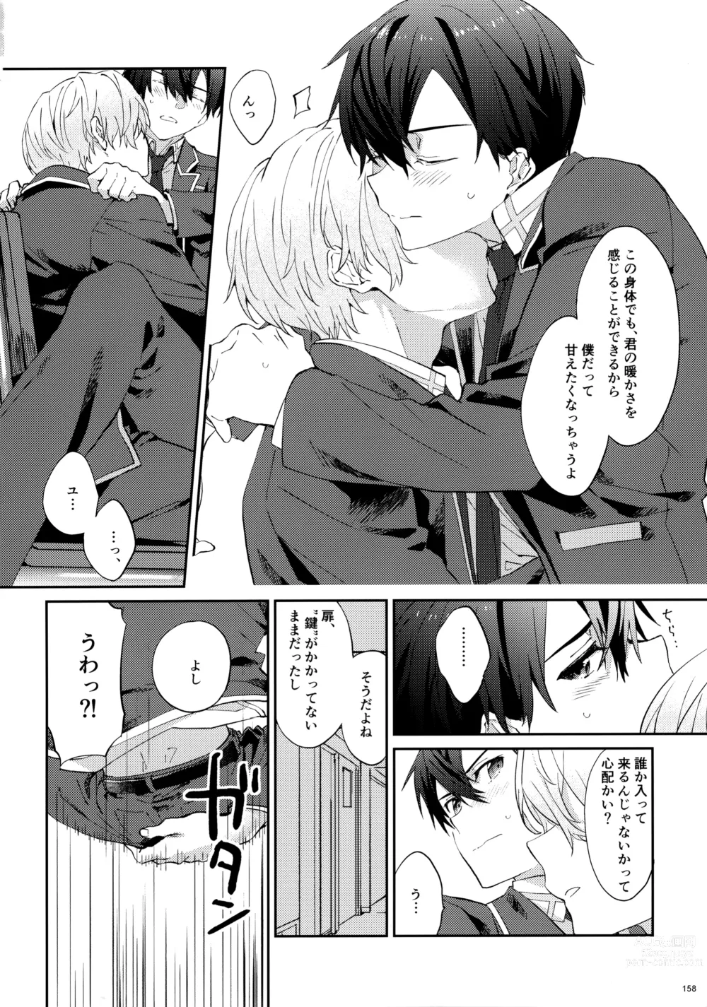 Page 160 of doujinshi EugeKiri Blend