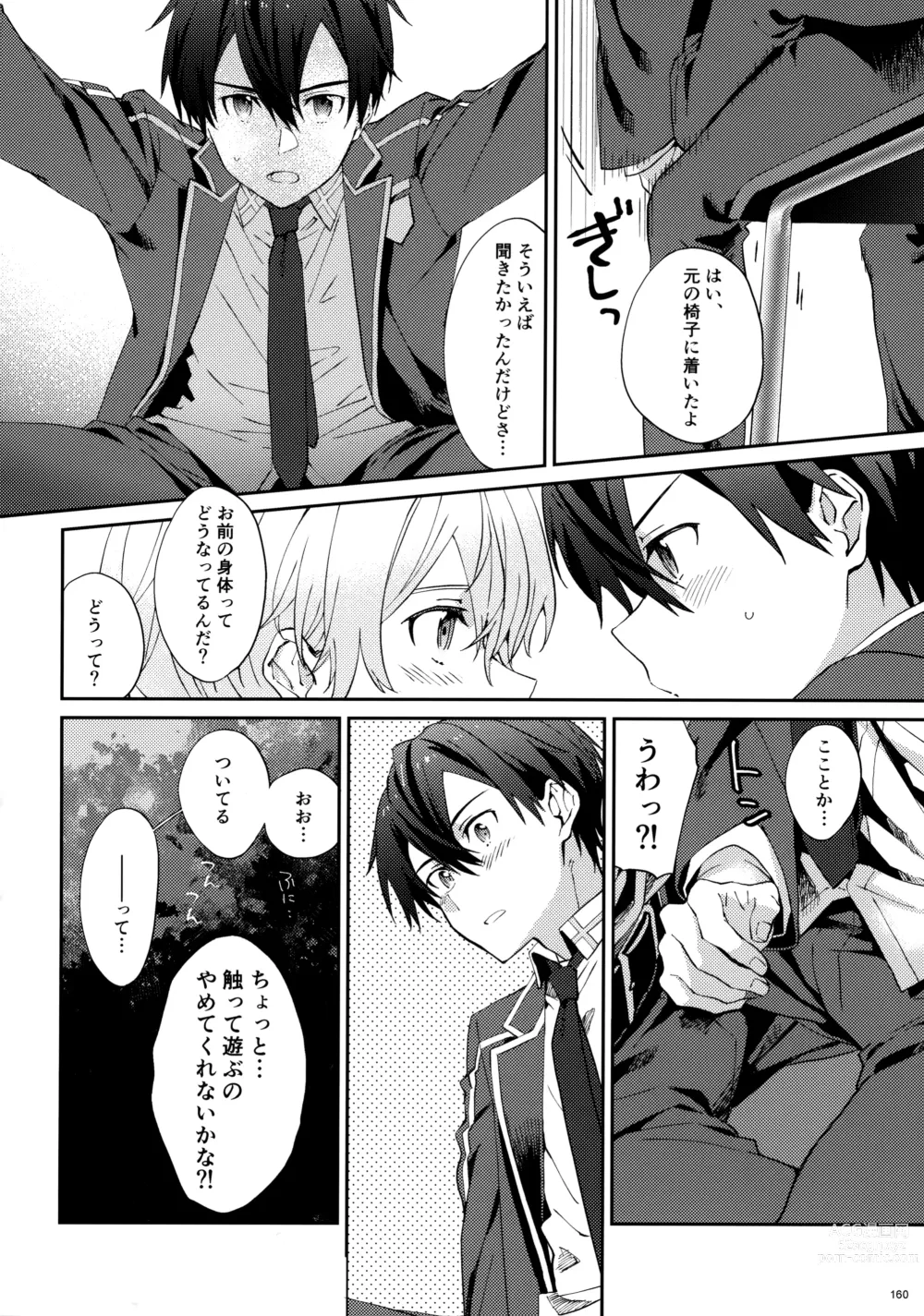 Page 162 of doujinshi EugeKiri Blend