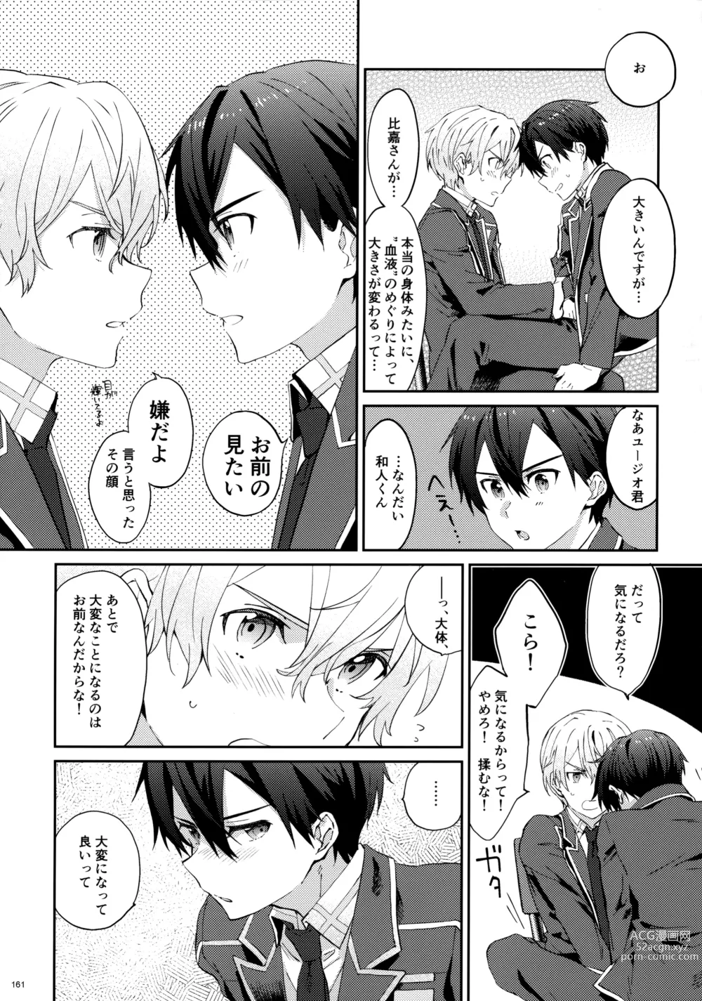 Page 163 of doujinshi EugeKiri Blend